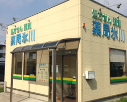 薬局氷川